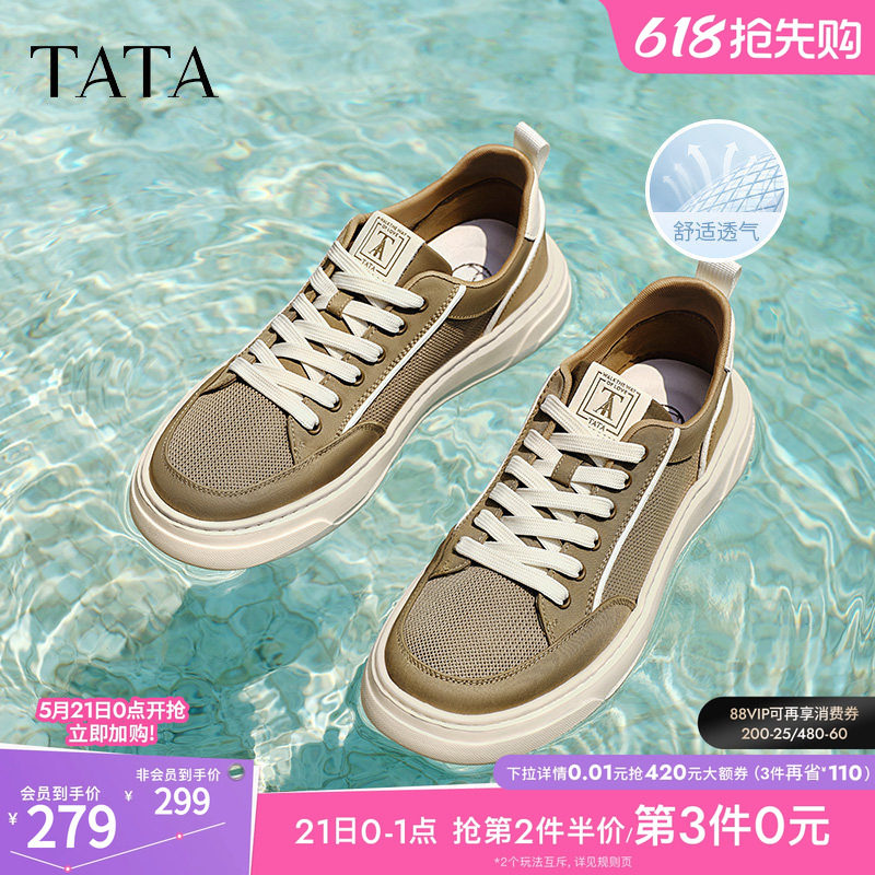 TATA他她休闲厚底板鞋男鞋子百搭透气帆布鞋2025年新款OFF01BM5