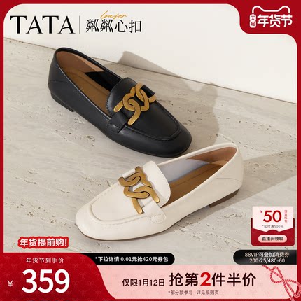 TATA他她粼粼心扣女鞋软底通勤乐福鞋平底单鞋英伦风皮鞋7QC23AA4