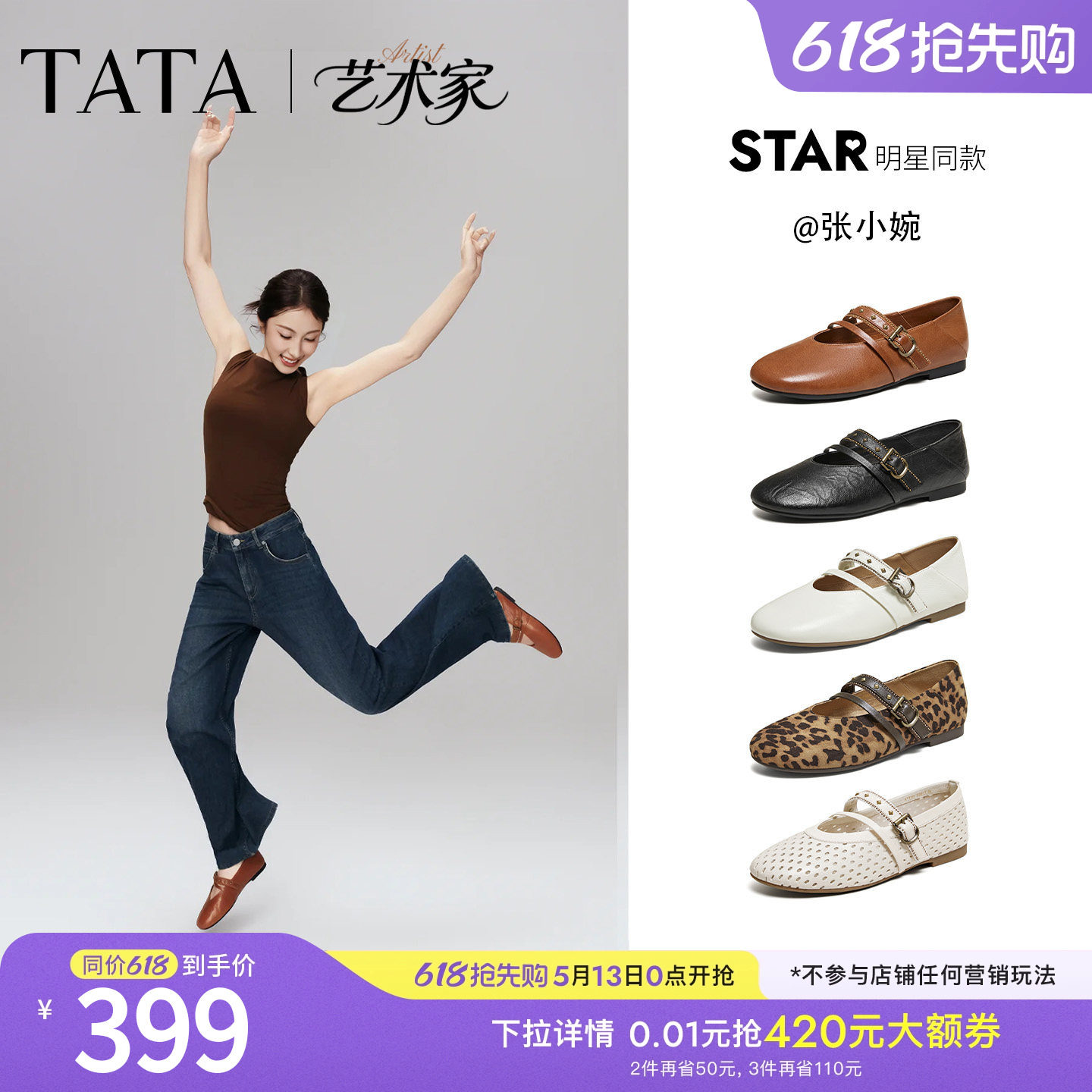 张小婉同款TATA他她艺术家玛丽珍鞋女芭蕾舞鞋单鞋2026新XT