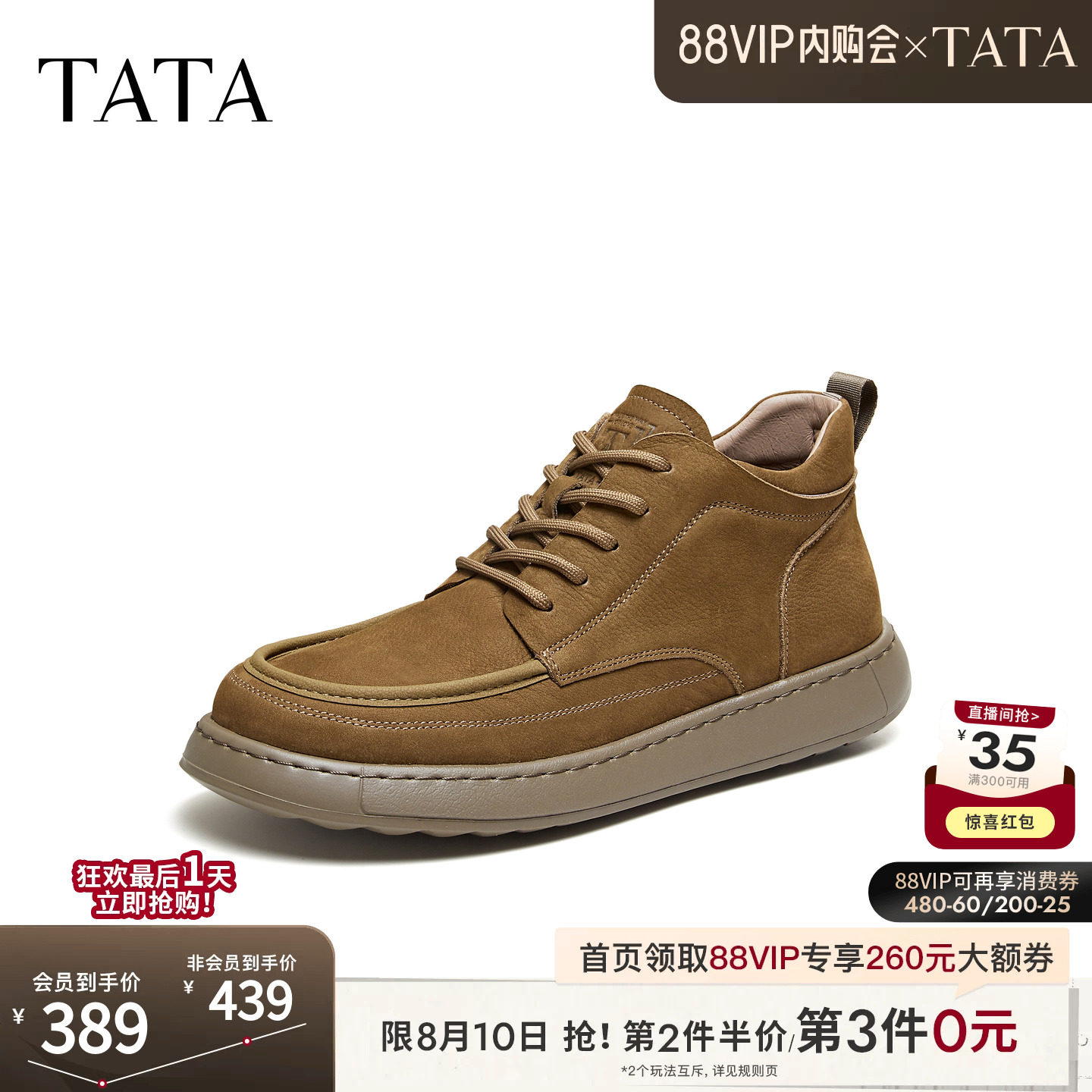 TATA他她男鞋2026秋冬工装鞋厚底舒适复古鞋百搭耐磨鞋子ODV03DD6