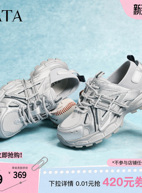 TATA他她老爹鞋2026春季新款运动鞋百搭增高厚底休闲鞋子CLB01AM6