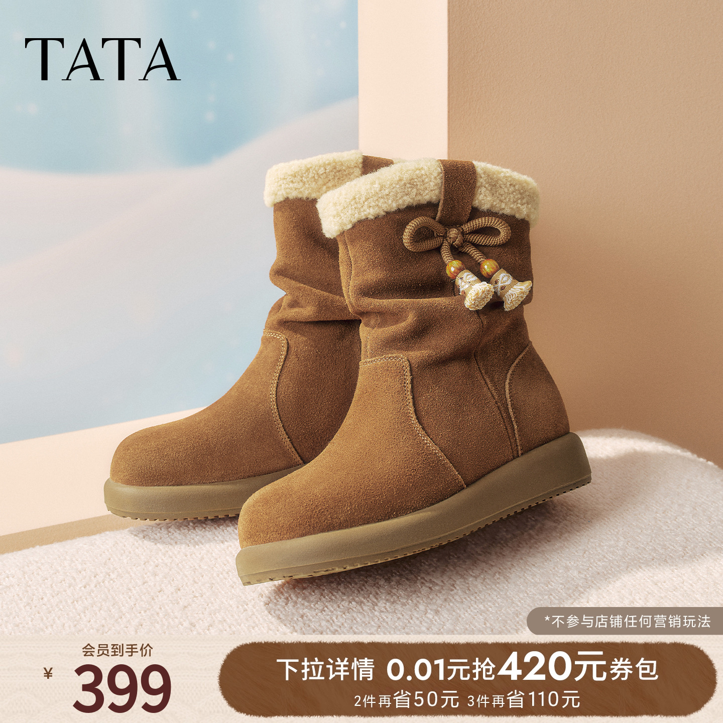 商场同款时尚百搭