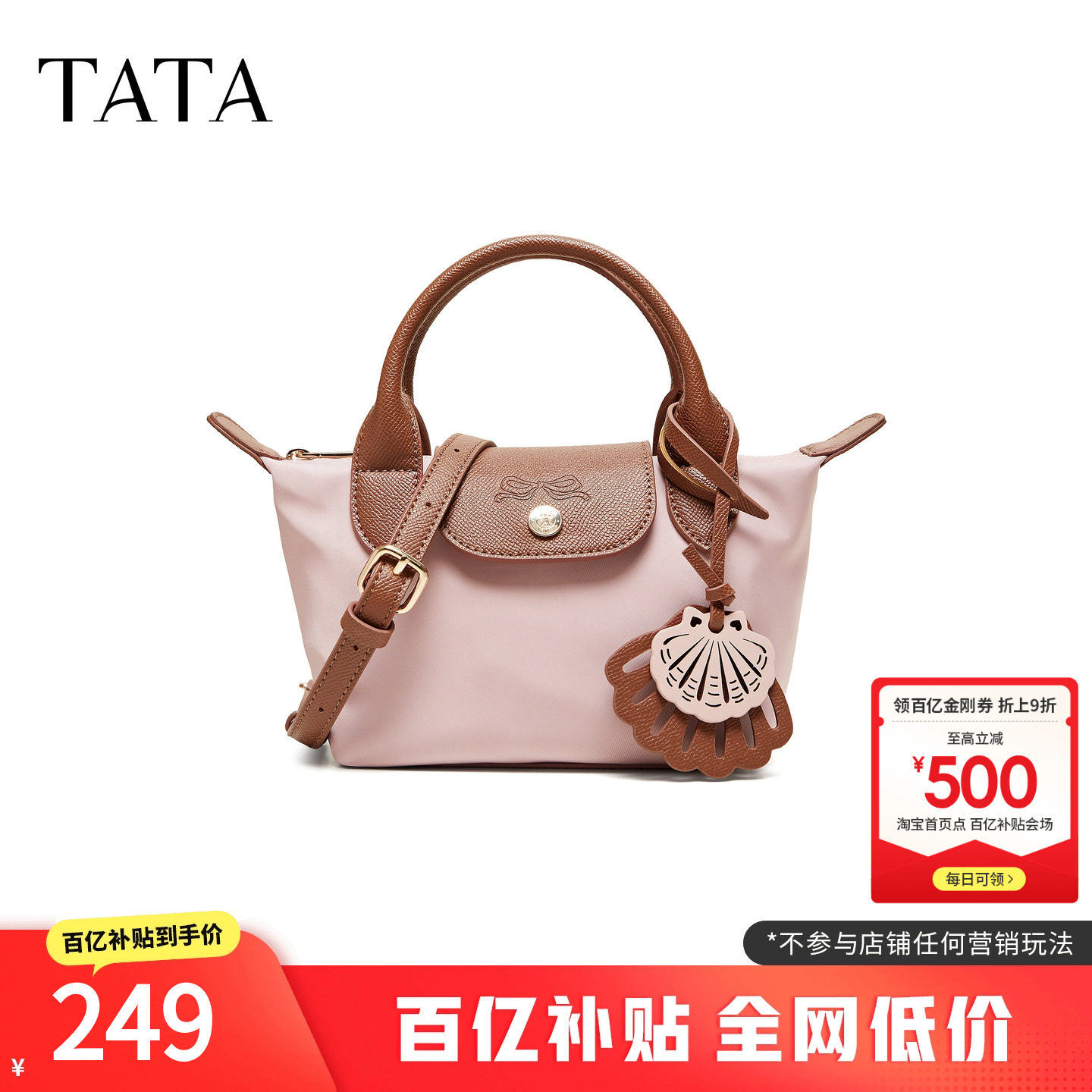 TATA他她女包2026夏季新款手拿包商场同款简约通勤手提包X3576BX6
