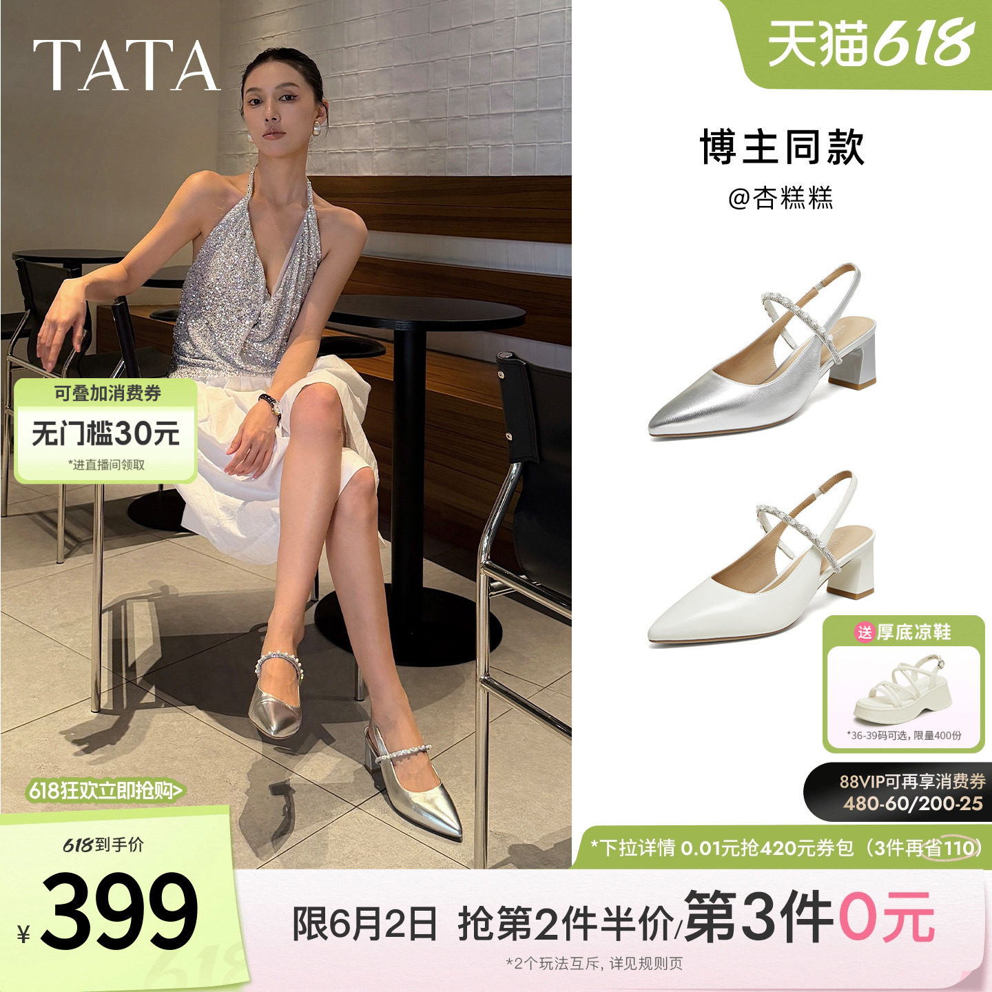 TATA他她休闲包头凉鞋女羊皮粗跟单鞋女外穿2026夏季新款XG