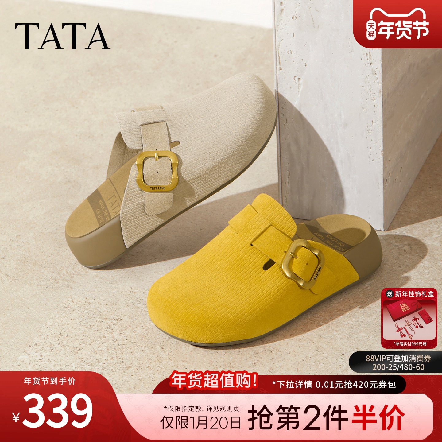 TATA他她女鞋2025年冬休闲鞋勃肯鞋女时尚包头拖鞋新款4UK01CH5,女鞋,勃肯鞋/软木鞋,淘宝优惠券,粉丝福利购,淘宝优惠卷