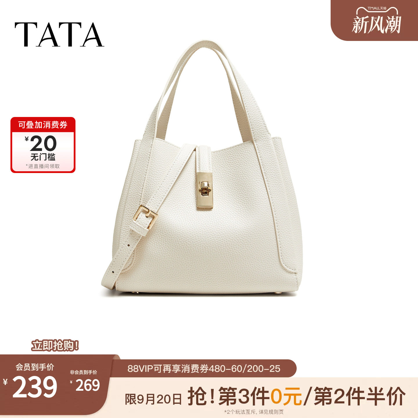 TATA他她水桶包2026秋包包休闲百搭简约大容量背提包新款KB321CX6