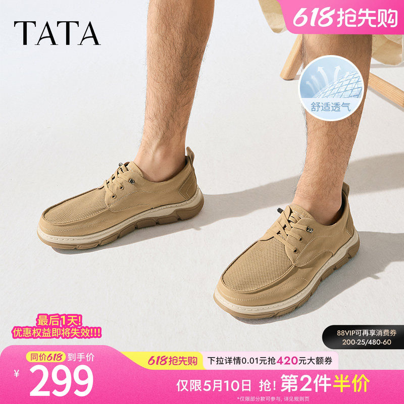 TATA他她网面透气布鞋男鞋子款软底休闲鞋爸爸鞋夏季新款TFZ01BM5