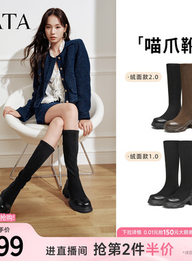 TATA他她喵爪靴厚底显瘦长筒靴女靴弹力瘦瘦靴冬季靴子女CEG04DG4