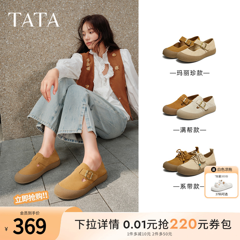 TATA他她女鞋2025年秋时尚百搭女勃肯鞋新款单鞋厚底鞋子4TR02CQ5