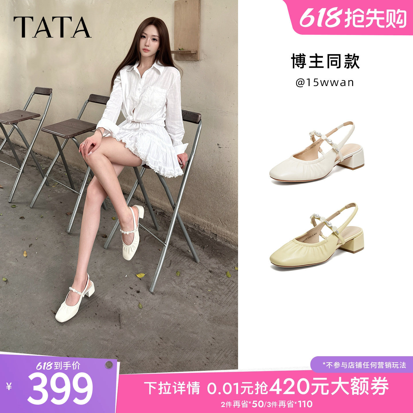 TATA他她女鞋2026夏季新款包头拖鞋简约羊皮休闲外穿凉鞋7A
