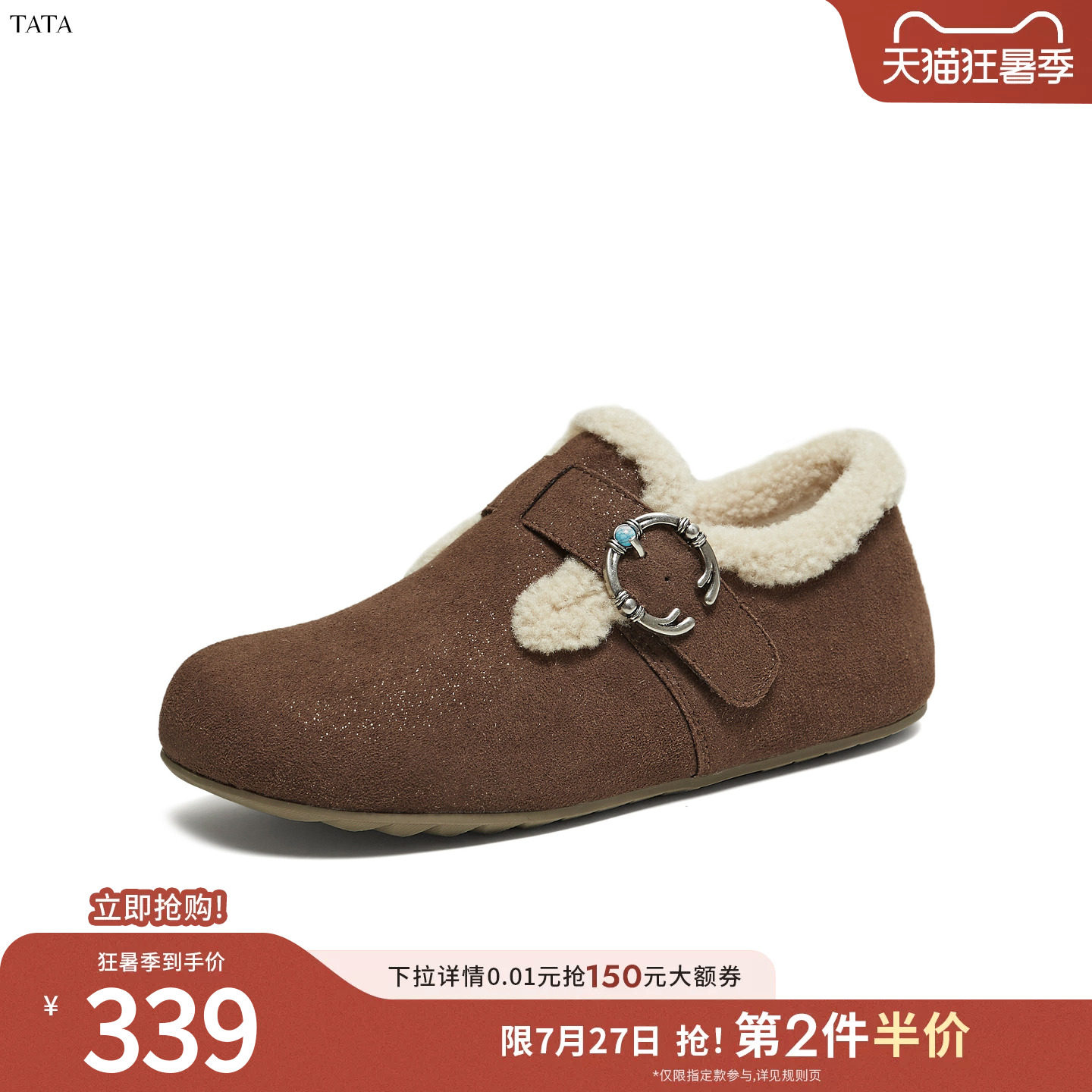 TATA他她加绒保暖勃肯鞋女冬季新款厚底外穿防滑防水棉鞋CF702DM5