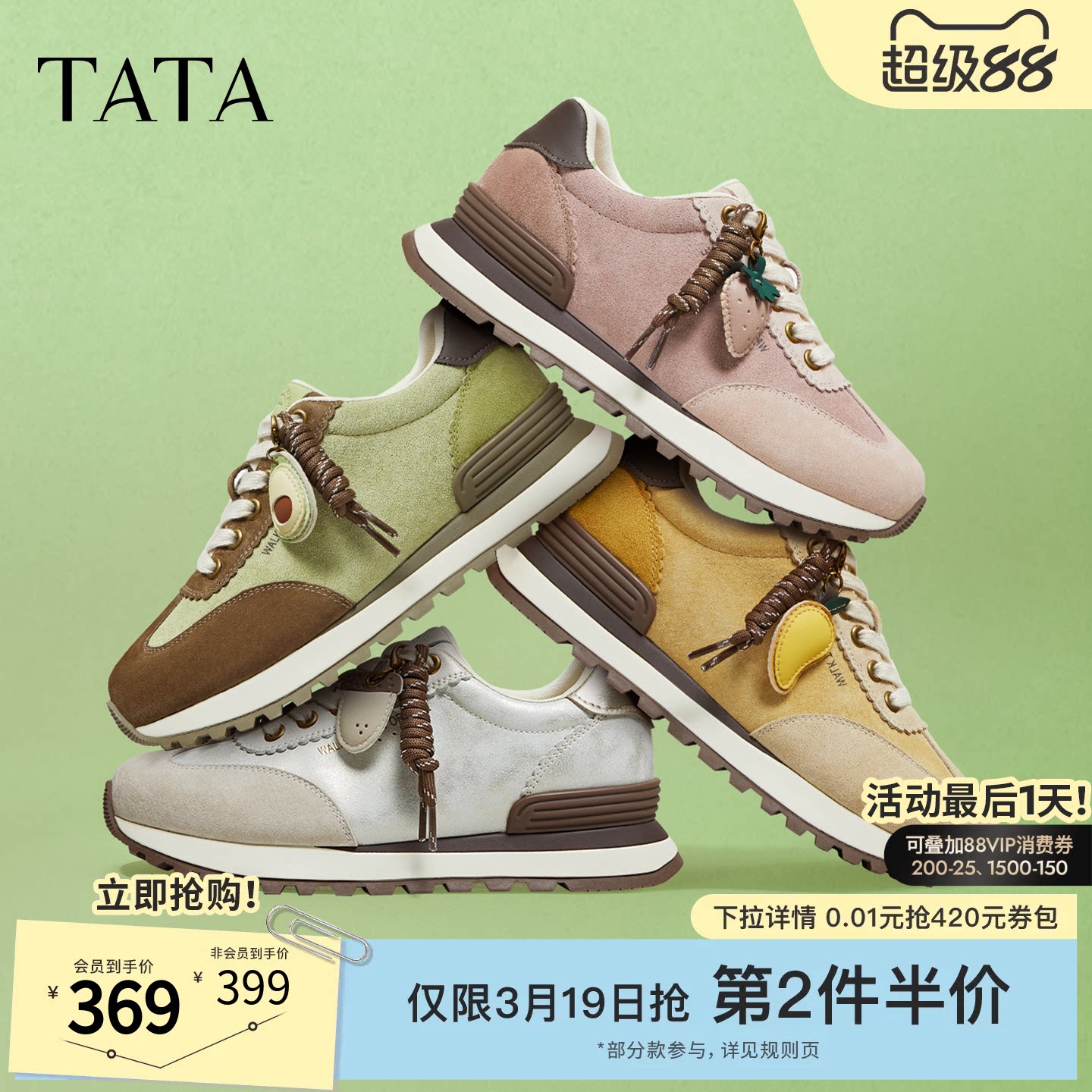 TATA他她水果派对德训鞋厚底休闲鞋369元