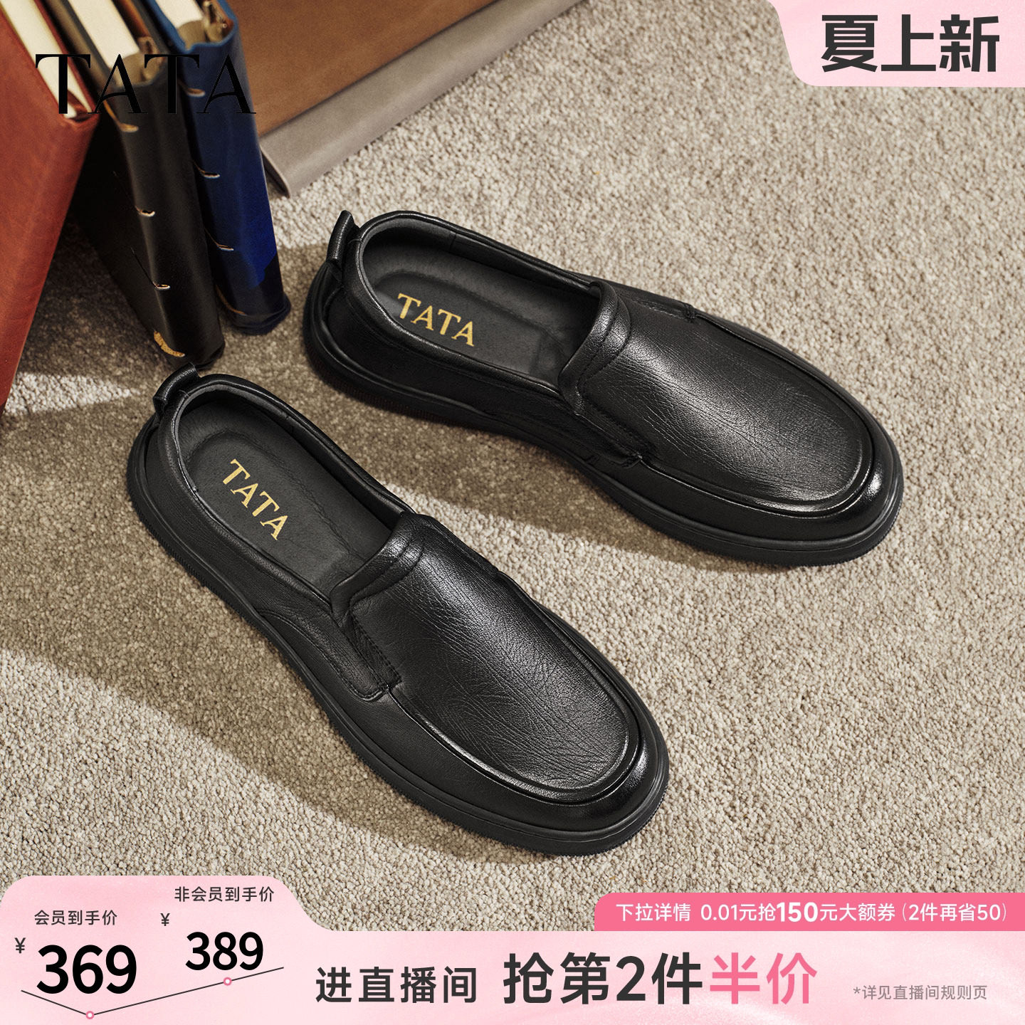 TATA他她男鞋2026春季新款皮鞋时尚休闲鞋黑色商务鞋子QHT01AM6