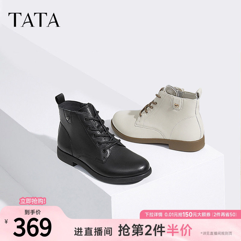 TATA他她休闲马丁靴女靴真皮简约平底短筒靴子女冬季新款7BJ48DD4