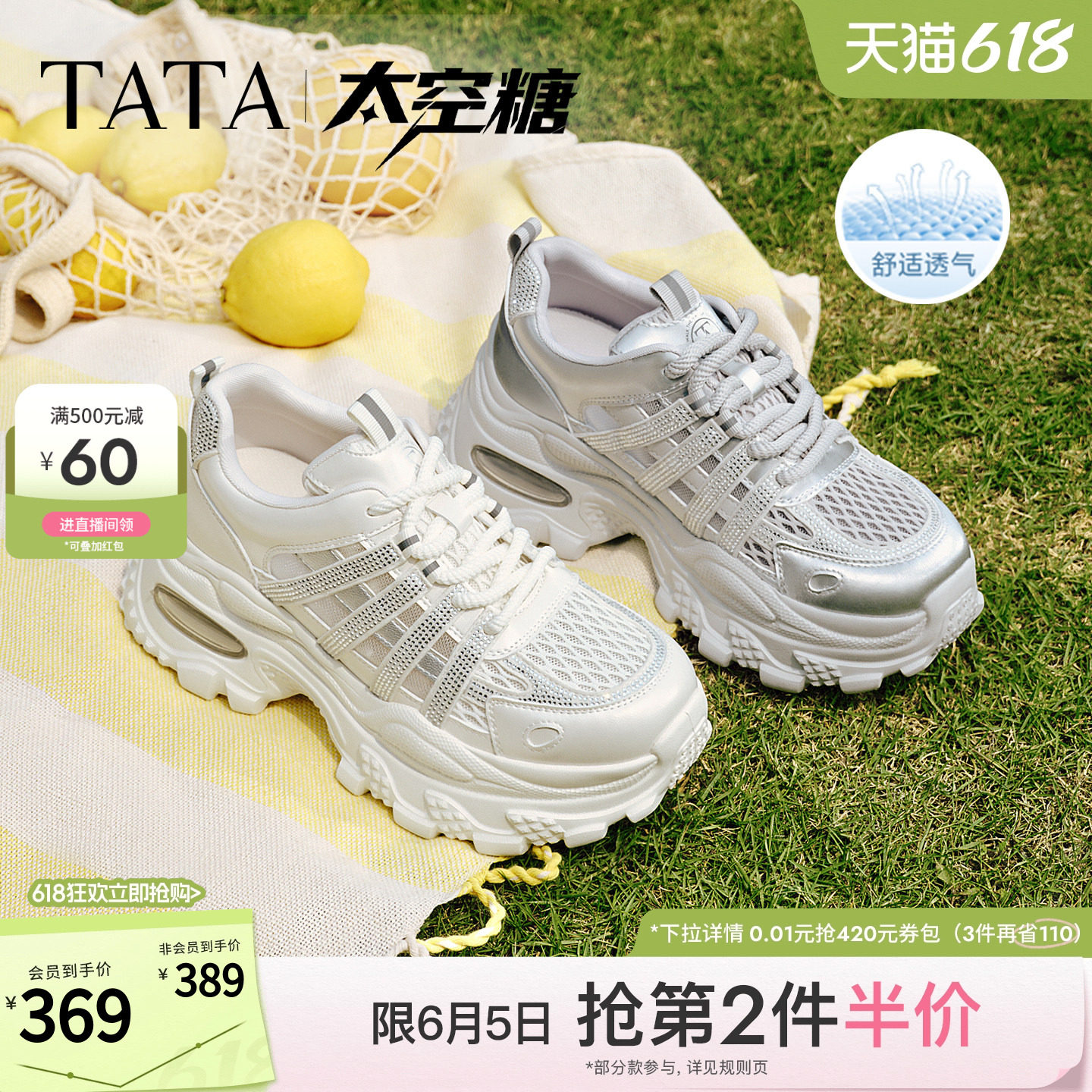 艾米同款TATA他她太空糖女鞋网面运动鞋透气厚底老爹鞋子CMG01BM6