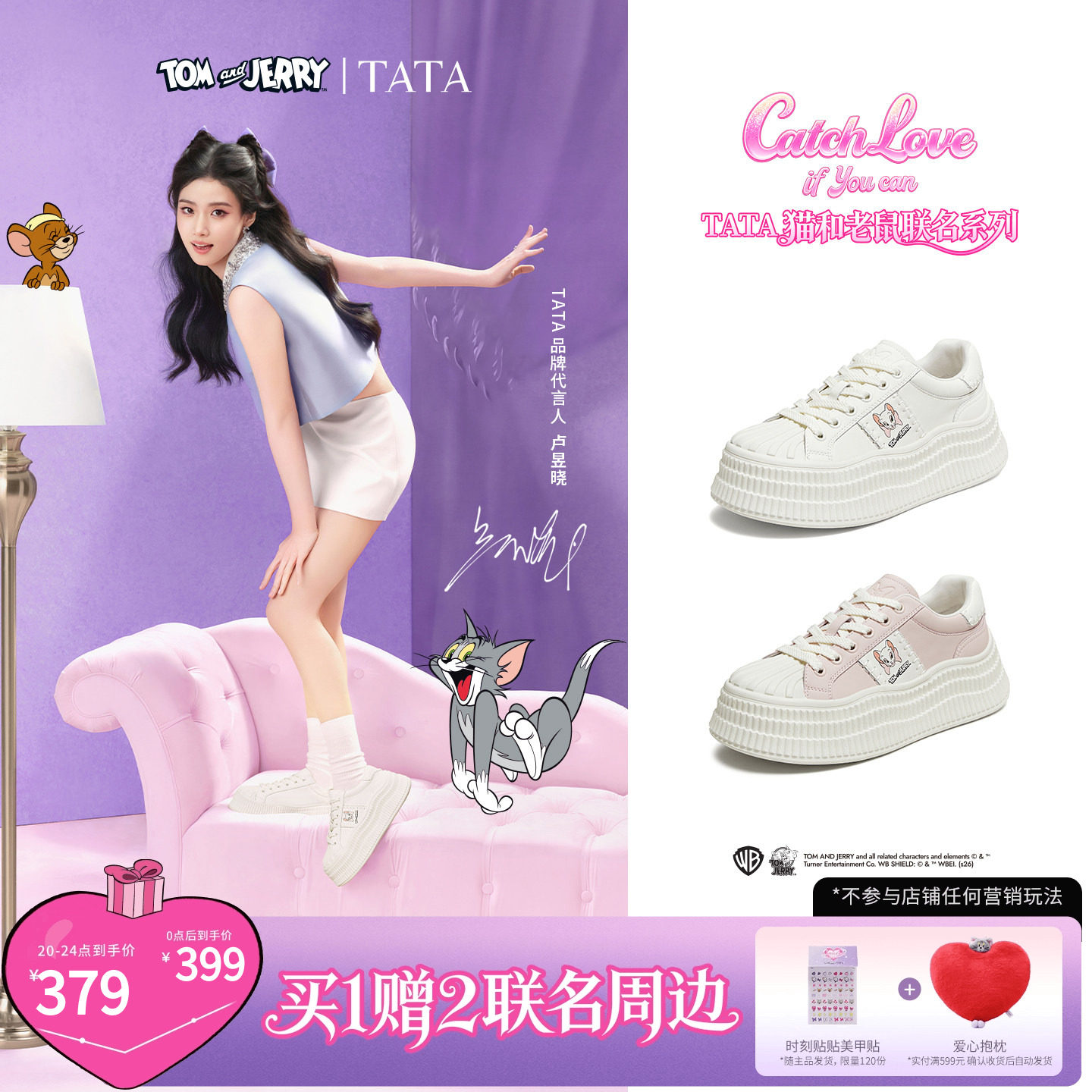 卢昱晓同款TATA他她猫和老鼠联名德文女鞋小白鞋厚底板鞋GXV03CM6