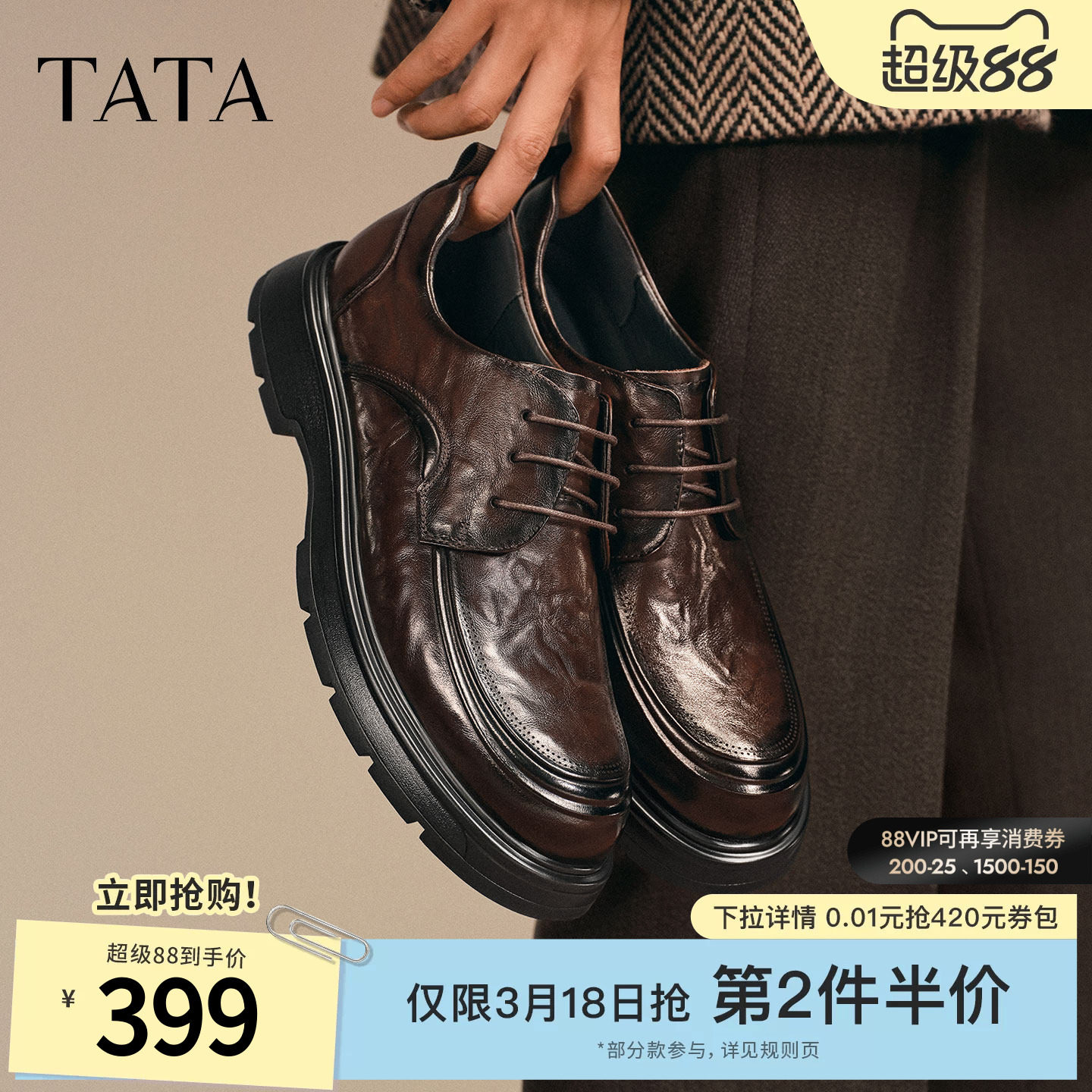 TATA他她男鞋商务休闲皮鞋厚底真皮高帮正装鞋2025冬新款OFM01DM5