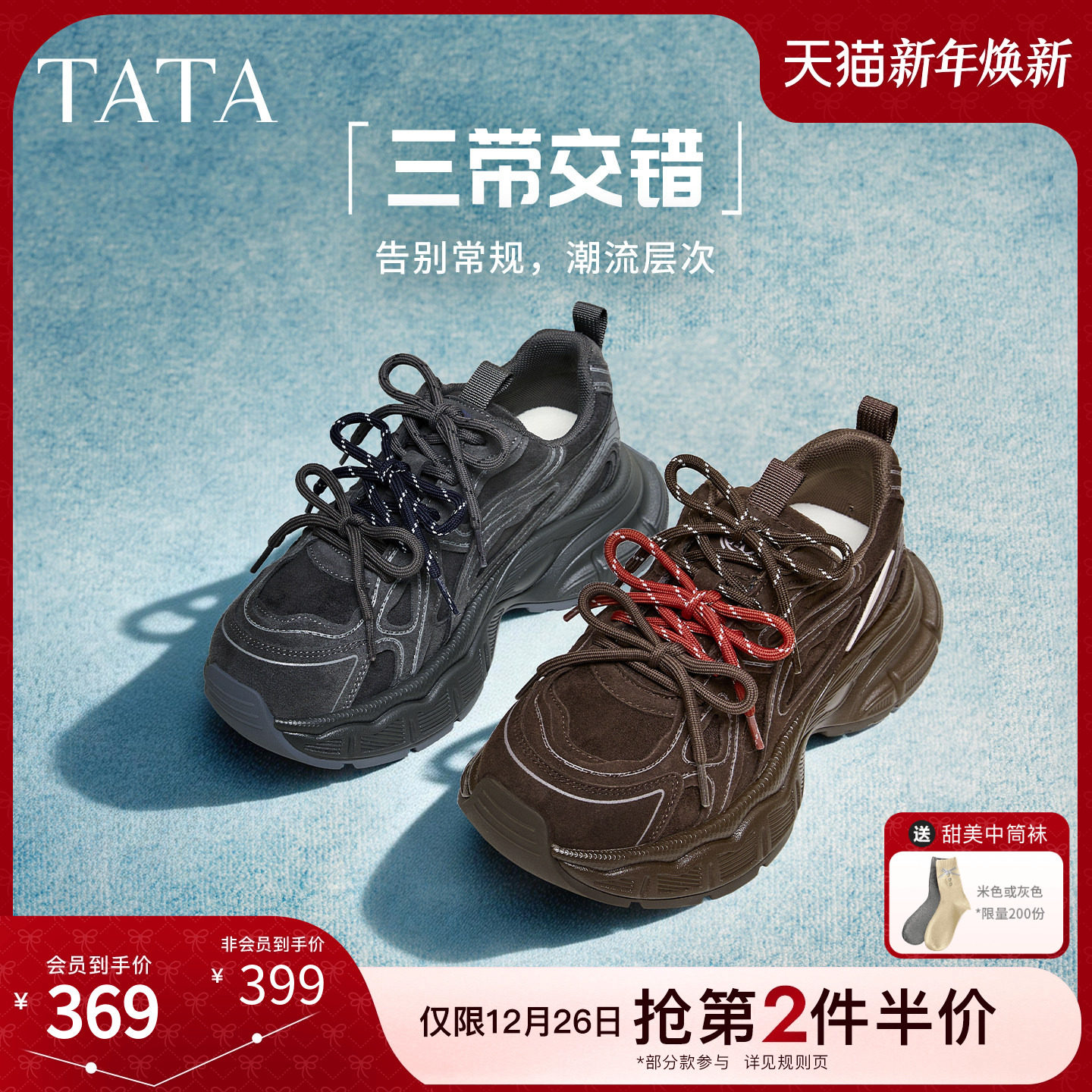 TATA他她银河漫步冬加绒老爹鞋女厚底休闲厚底增高运动鞋5RB03AM6