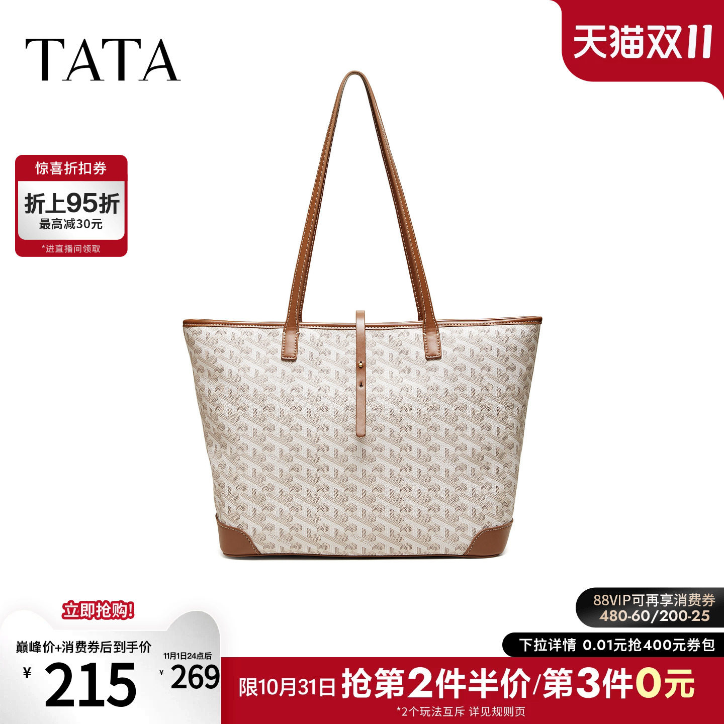 TATA他她女包2026夏季新款商场同款通勤女气质简约托特包X3585BX6