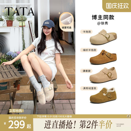时尚百搭