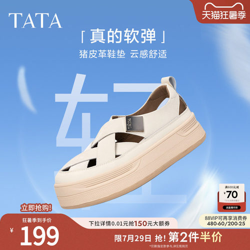 TATA/他她休闲运动鞋夏日百搭