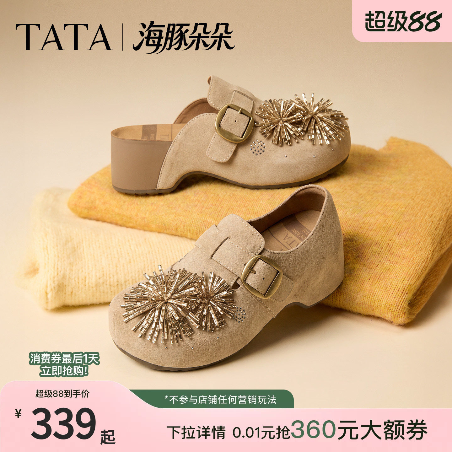 TATA他她海豚朵朵勃肯鞋秋女鞋一脚蹬厚底增高外穿半拖子CML15CH6图片