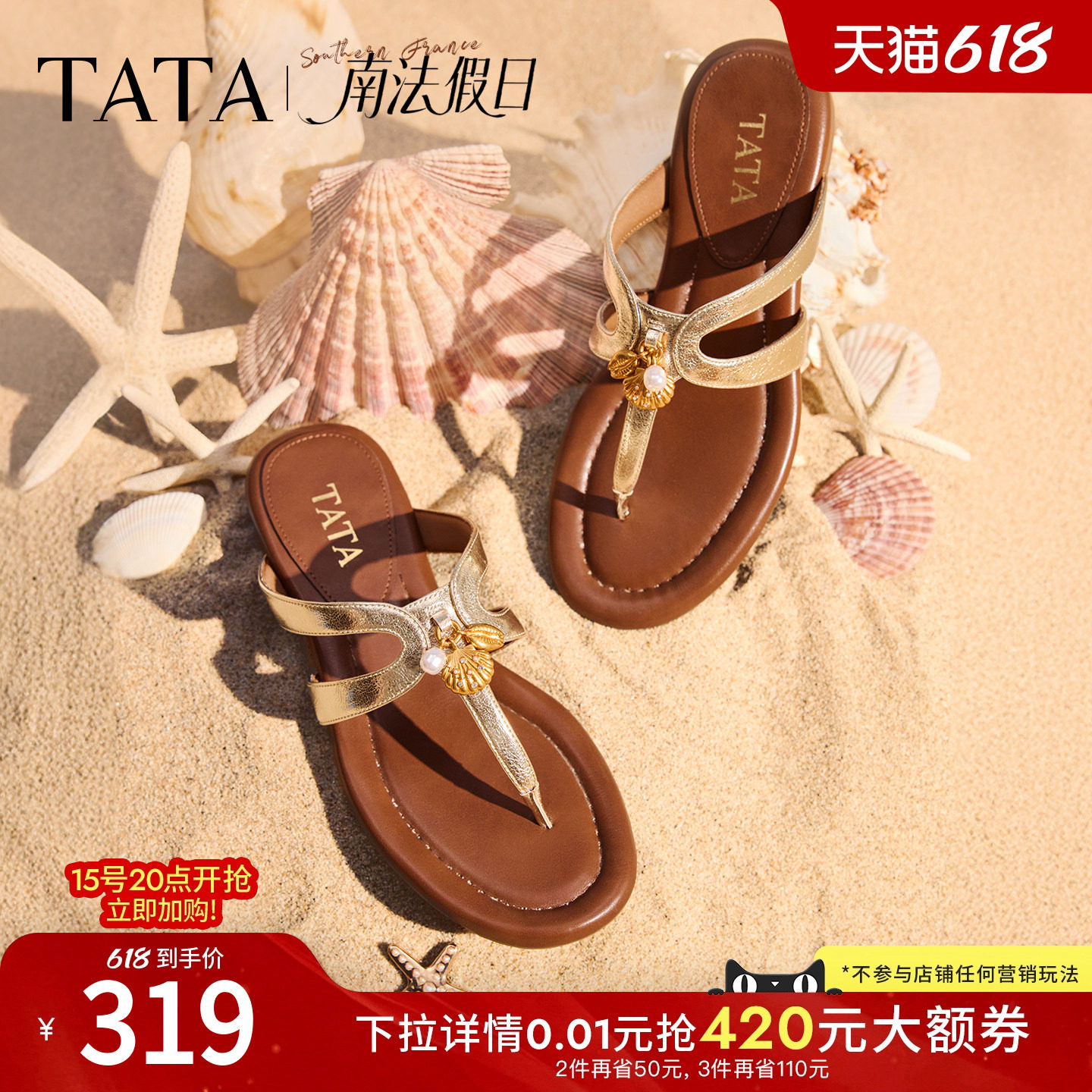 TATA他她女鞋凉鞋厚底沙滩鞋休闲鞋