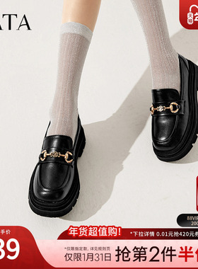 TATA他她厚底乐福鞋女鞋英伦风小皮鞋女款通勤单鞋2024夏DWDC1AA4