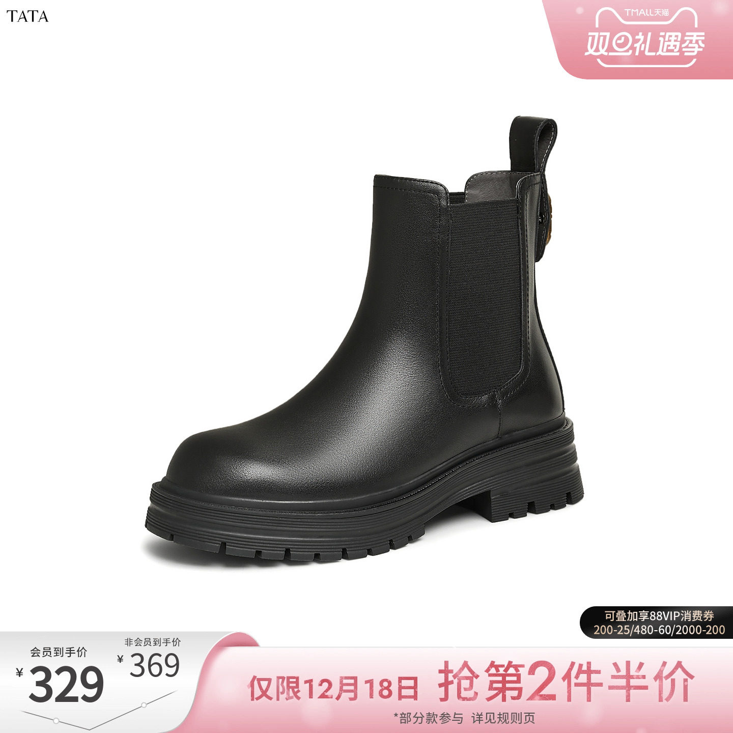 时尚简约百搭纯色切尔西靴