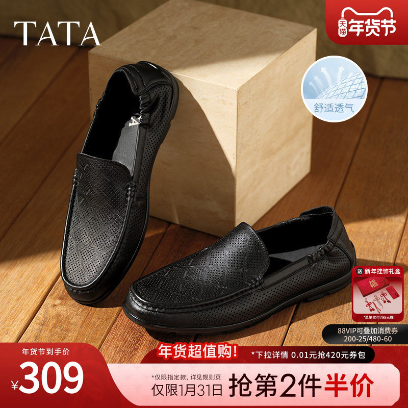 TATA他她打孔透气豆豆鞋男鞋一脚蹬商务休闲皮鞋新款鞋子QGH01BM5