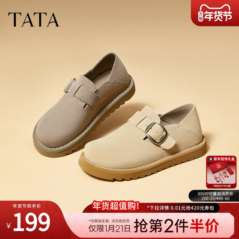 TATA他她棕色勃肯鞋女平底单鞋女2025春季新款休闲鞋女鞋CZW01AM5,女鞋,勃肯鞋/软木鞋,淘宝优惠券,粉丝福利购,淘宝优惠卷