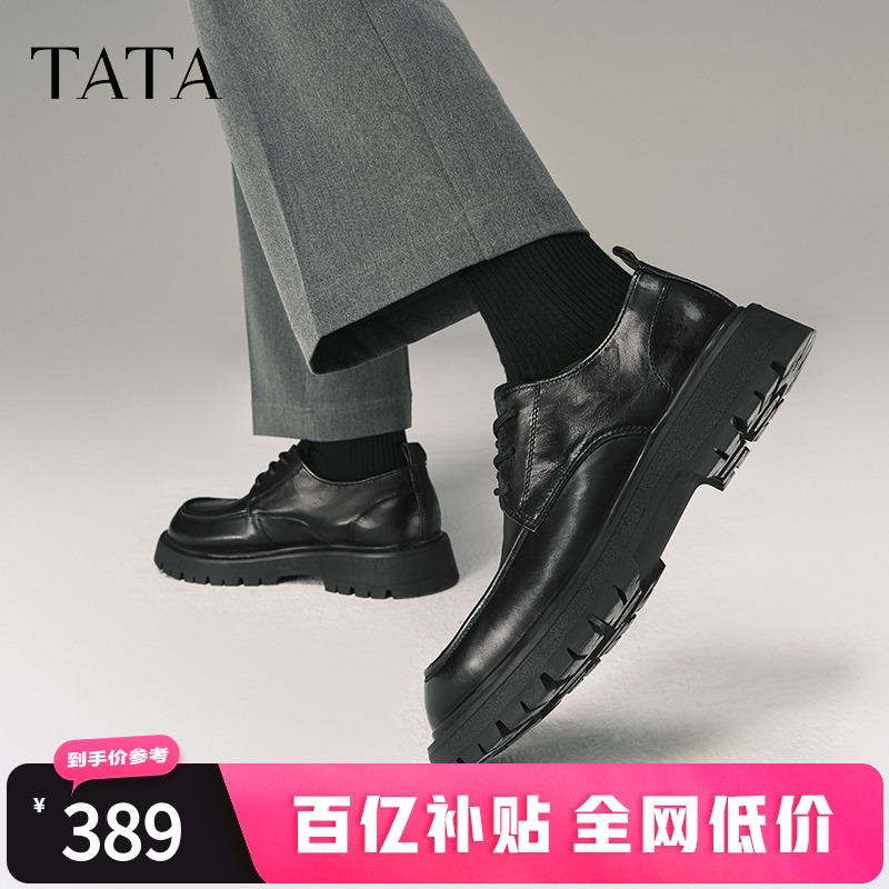 TATA他她商务休闲皮鞋男士真皮厚底增高结婚新郎鞋德比鞋男鞋2025