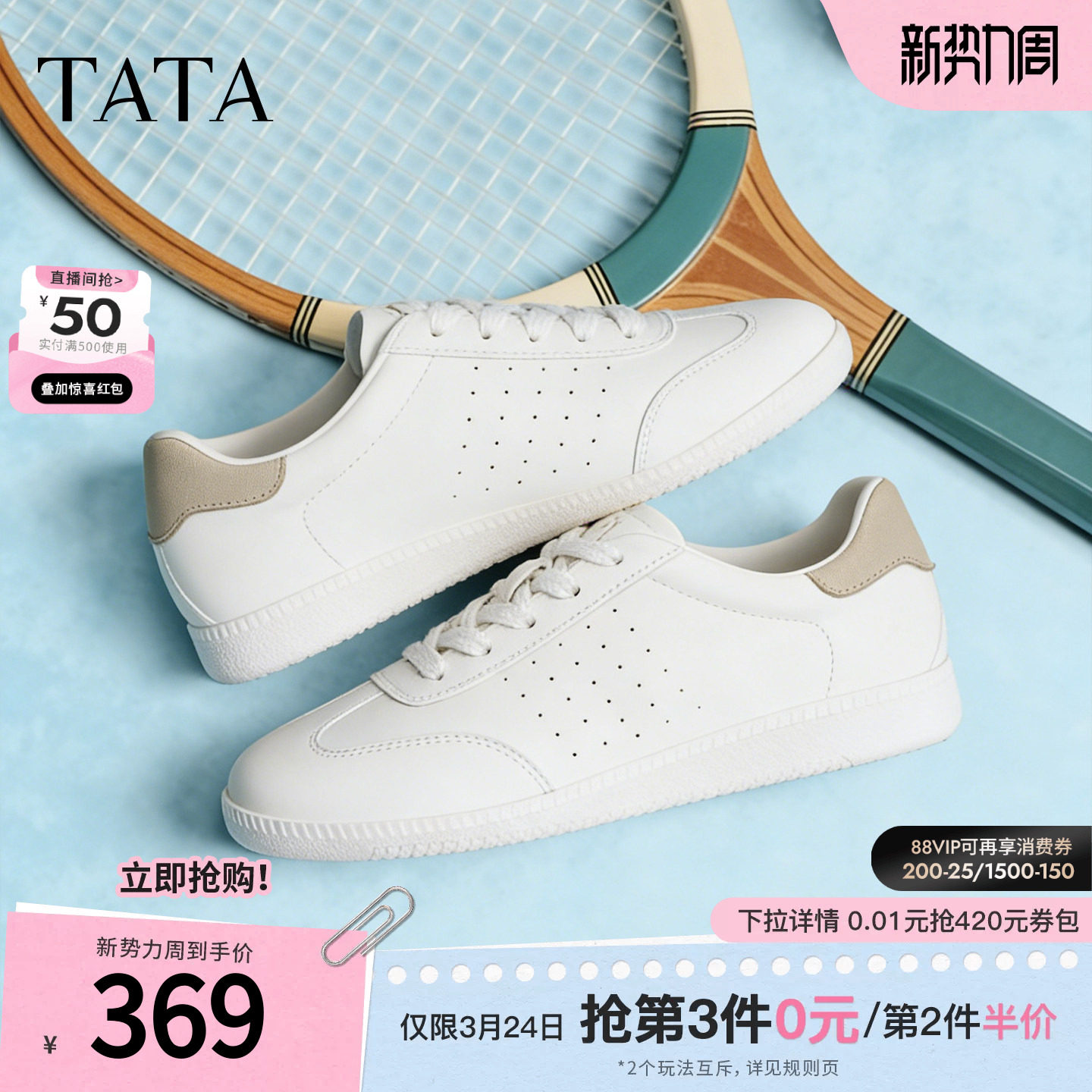 TATA他她女鞋2026春季新款百搭轻便德训鞋白色平底休闲鞋SYW01AM6
