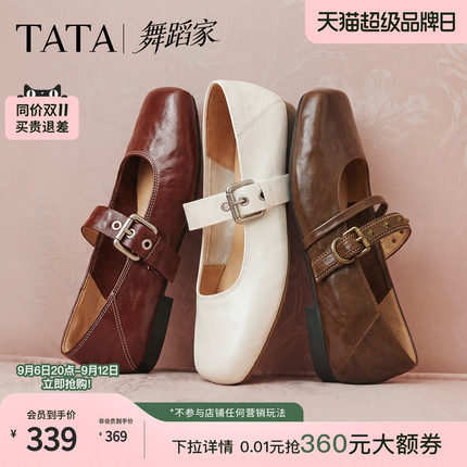 TATA他她舞蹈家法式猪鼻子玛丽珍鞋女羊皮芭蕾舞鞋2026秋Y6A01CQ6