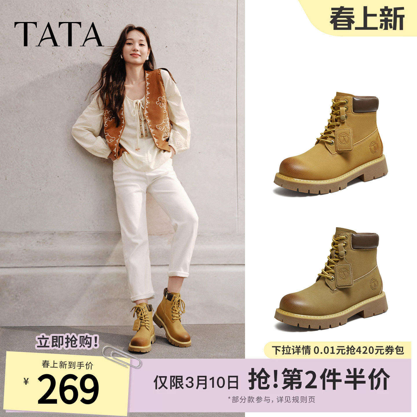 TATA他她西部靴女大黄靴2025冬马丁靴加绒短靴子工装靴CF502DD5