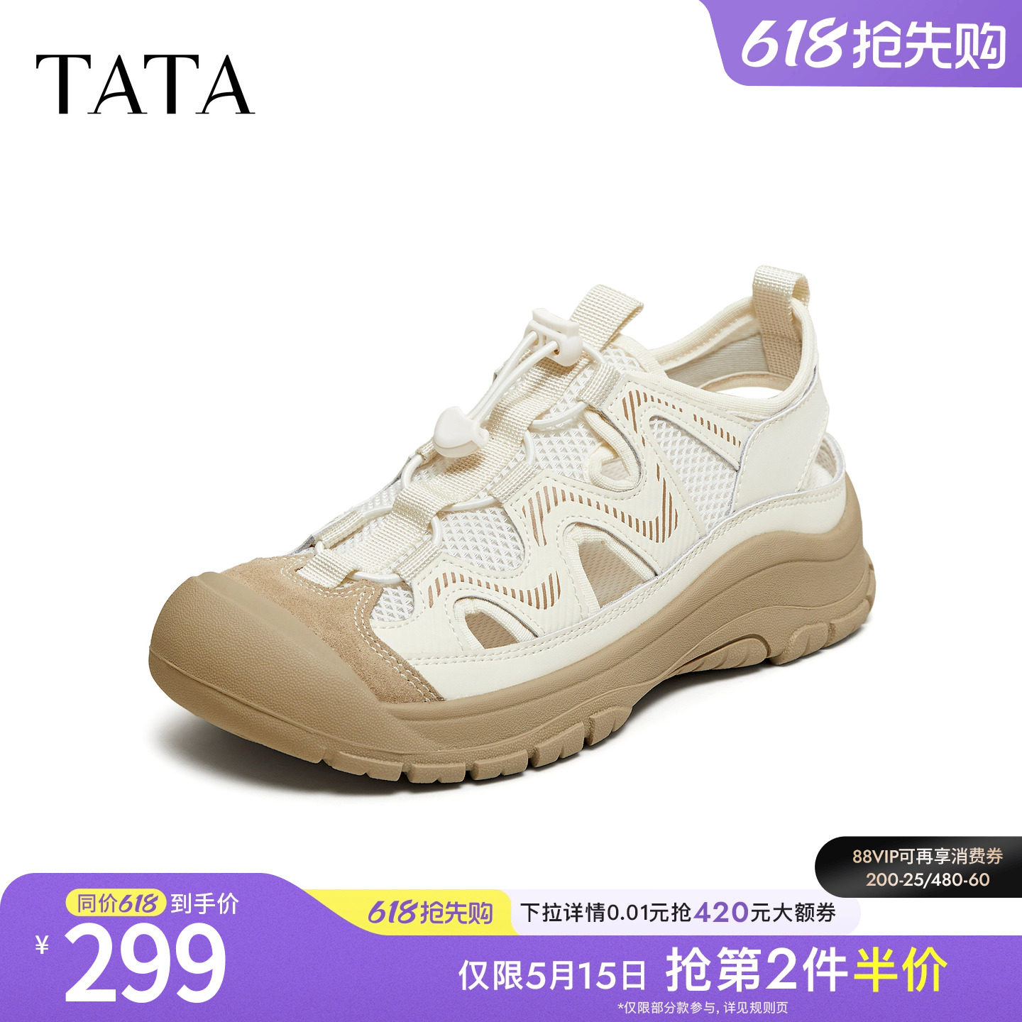 TATA他她女鞋2026夏季新款简约百搭时尚休闲鞋运动溯溪鞋CN