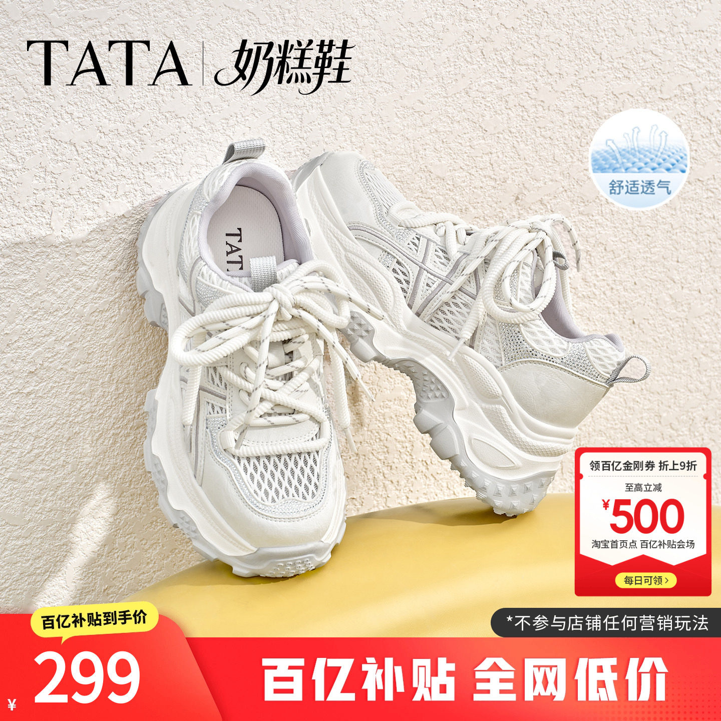 TATA他她奶糕鞋女鞋夏季透气运动鞋网面百搭休闲鞋老爹鞋CJY03BM6
