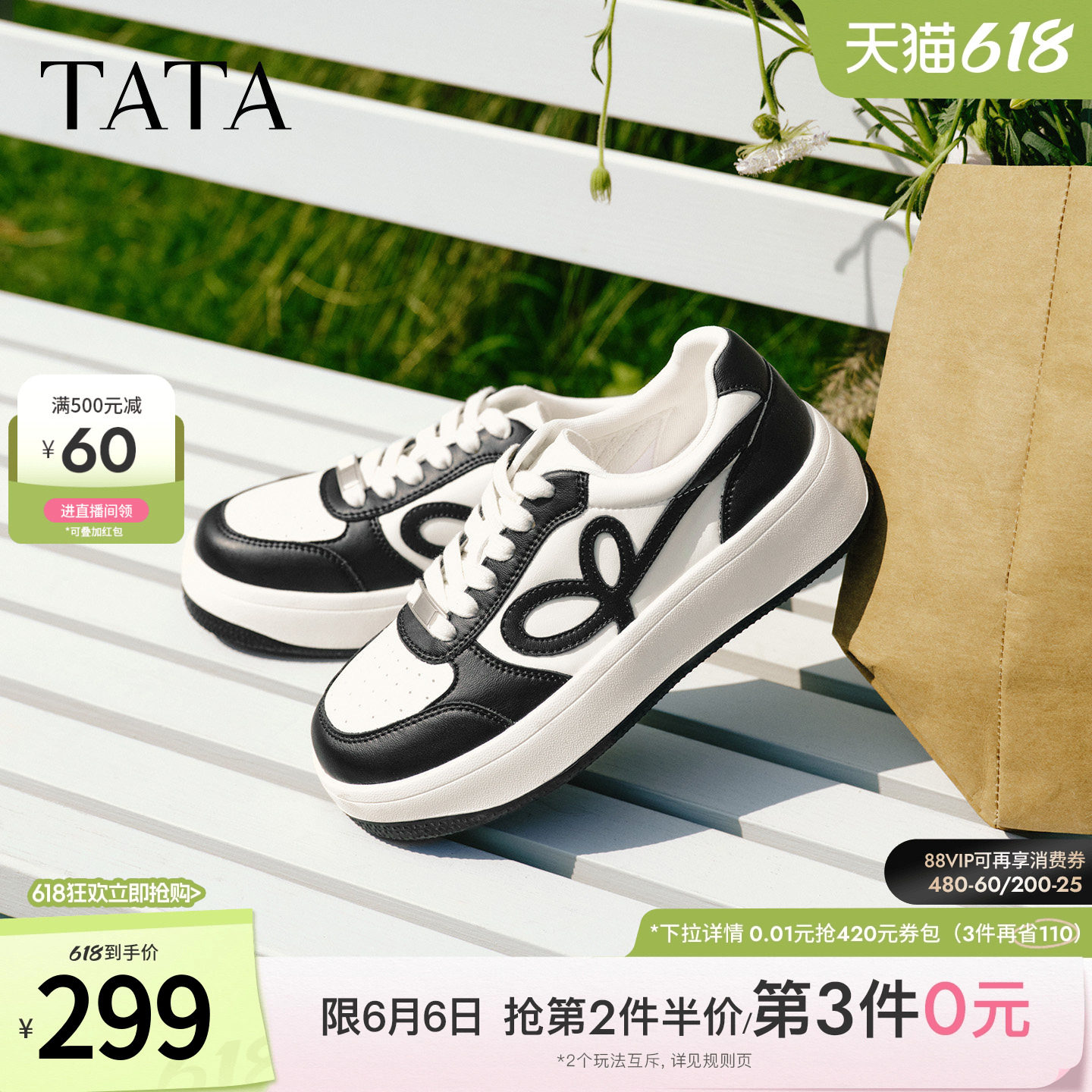 TATA他她厚底小白鞋女款2026百搭学生配裙子透气ins鞋子CNX01AM6