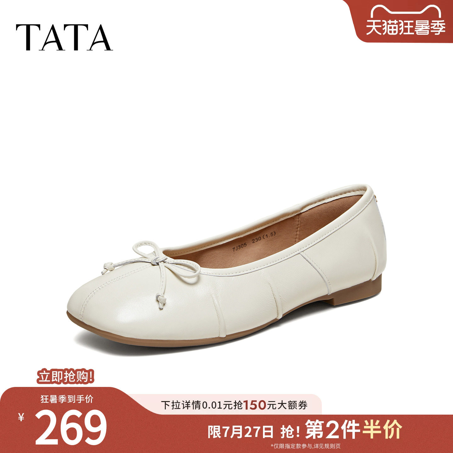 TATA他她浅口单鞋时尚女鞋低平跟休闲鞋百搭鞋子2026新款7J305AQ6