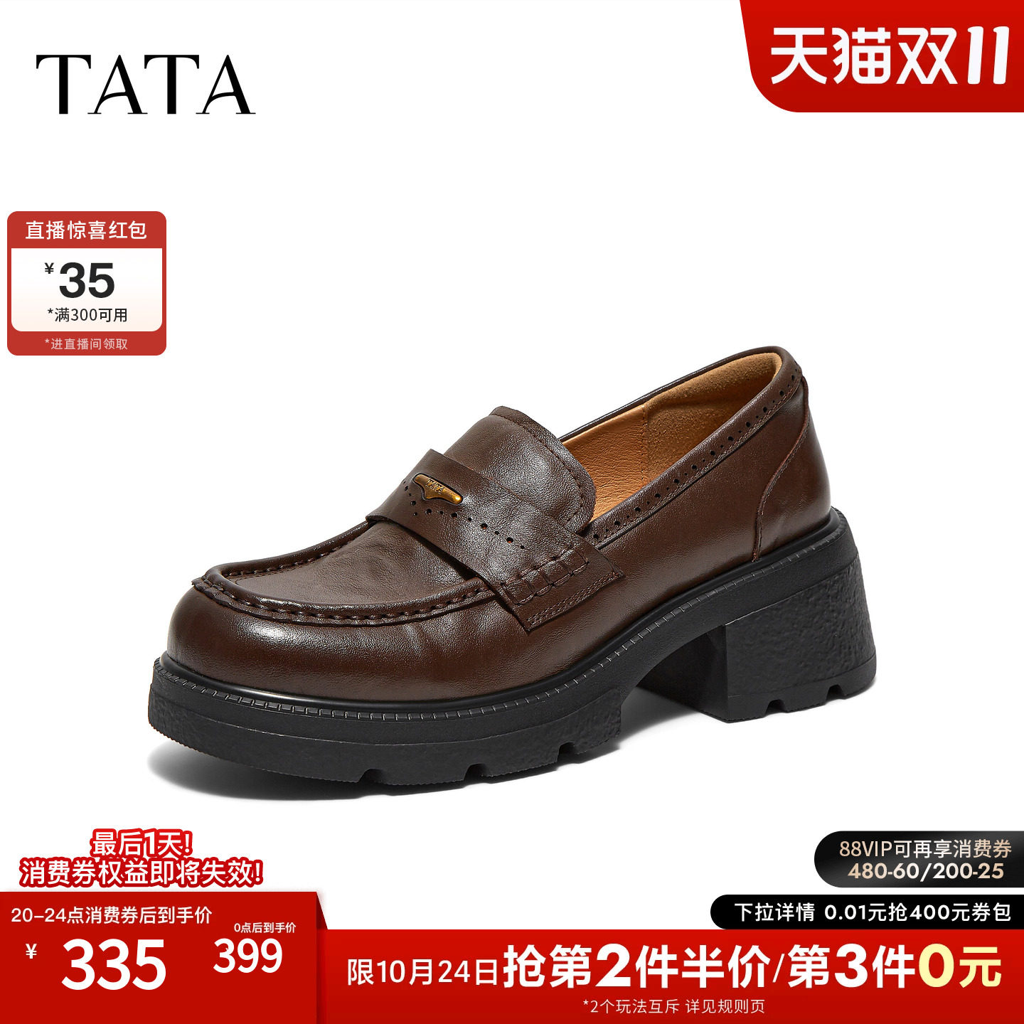 TATA他她厚底乐福鞋女黑色小皮鞋一脚蹬真皮单鞋2026秋款J7L01CA6
