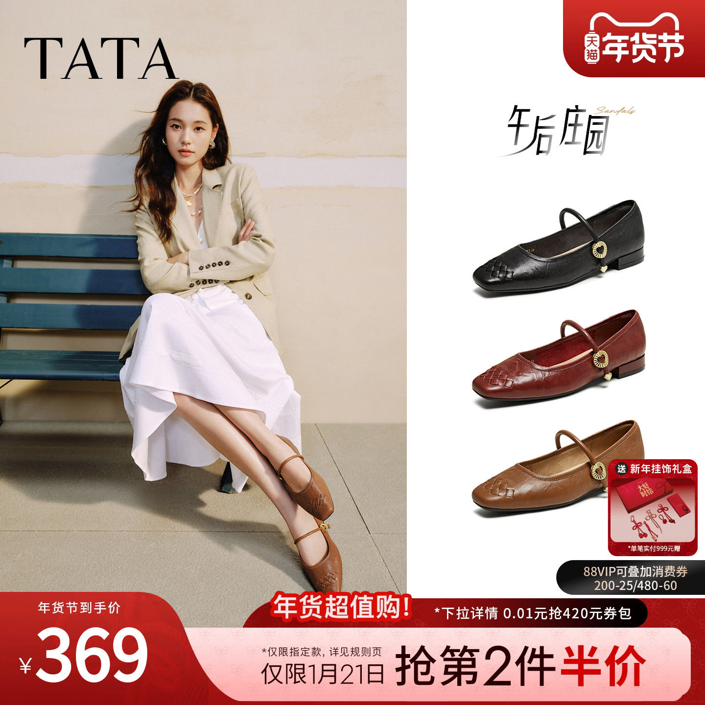 TATA他她午后庄园复古气质玛丽珍鞋女浅口羊皮单鞋2025冬USL01CQ5,女鞋,玛丽珍鞋,淘宝优惠券,粉丝福利购,淘宝优惠卷