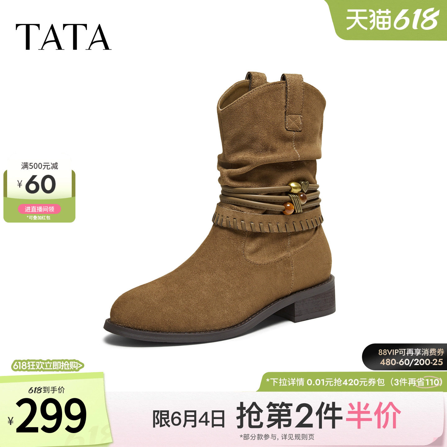 TATA他她西部靴女2025冬新款堆堆靴百搭时装靴休闲中筒靴CKU02DZ5