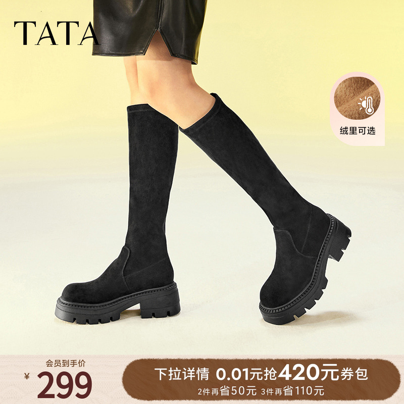 TATA/他她厚底显瘦长筒靴