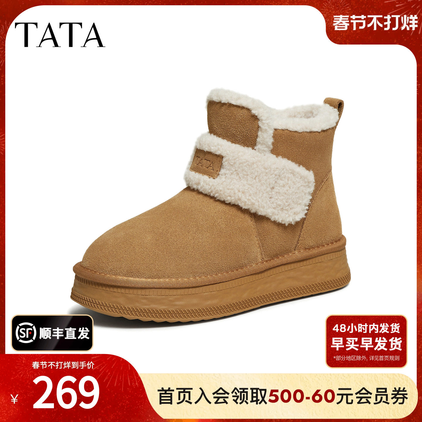 TATA他她雪地靴冬天鞋子厚底雪地毛毛靴防水防滑加绒棉鞋CJE01DD5