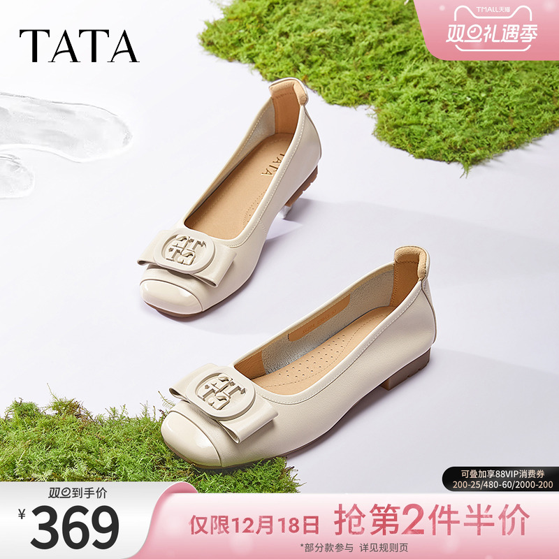 TATA他她米色单鞋女平底休闲鞋通勤工作鞋女晚晚鞋新款XGJ04AQ5