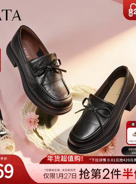 TATA他她粗跟小皮鞋女黑色乐福鞋女软底真皮单鞋2026新款CLC01AA6