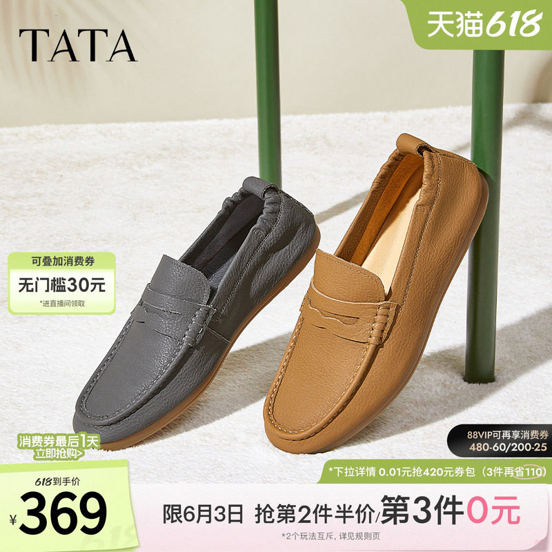 Tata他她休闲皮鞋男士一脚蹬豆豆鞋平底乐福鞋子新款鞋子QED01BM4
