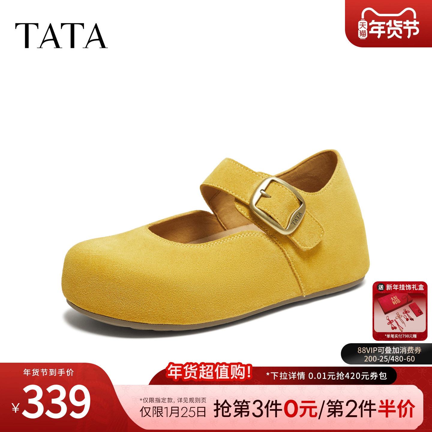 TATA他她女鞋2025冬单鞋圆头全包勃肯鞋新款玛丽珍平底鞋4XN02CQ5,女鞋,勃肯鞋/软木鞋,淘宝优惠券,粉丝福利购,淘宝优惠卷