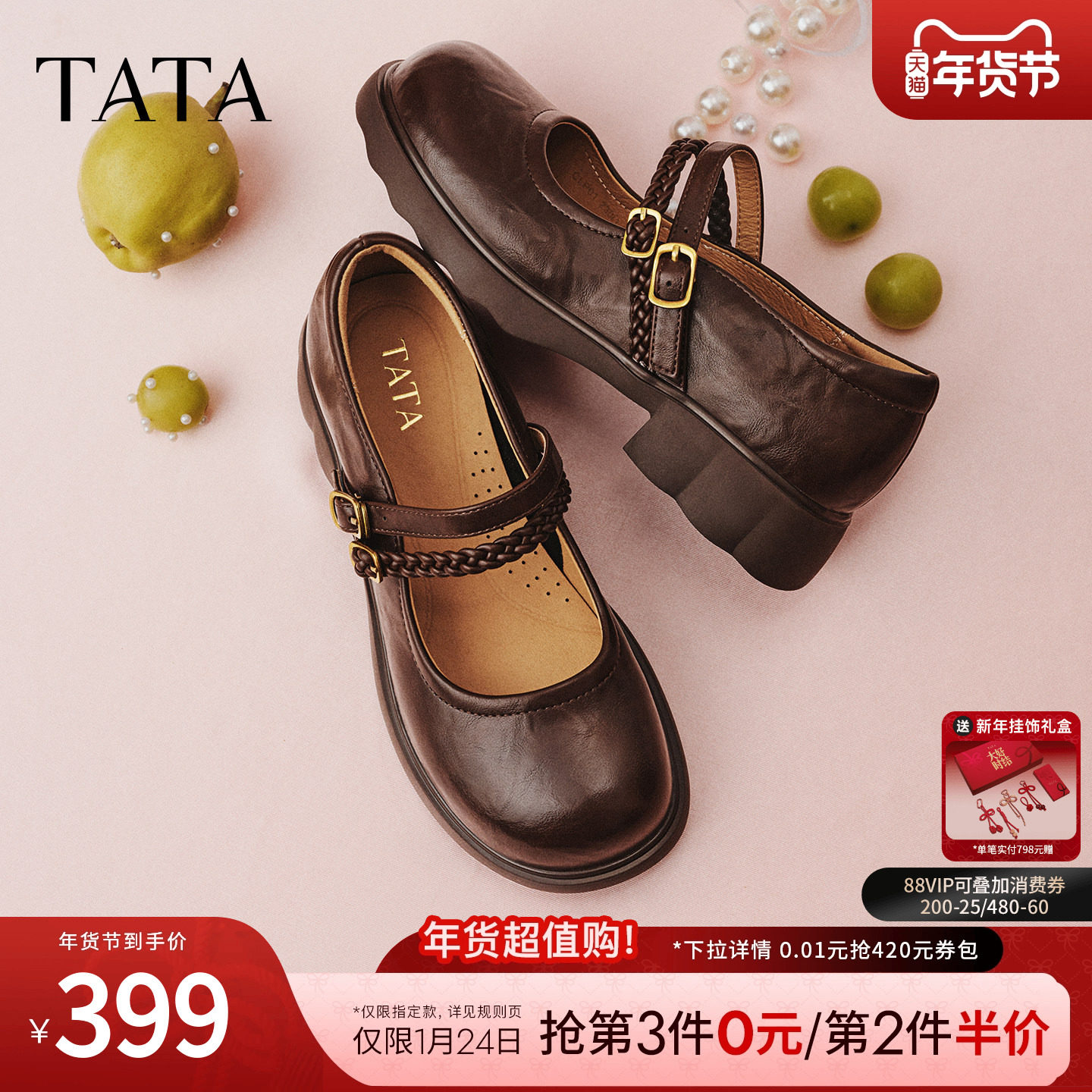 TATA他她圆头玛丽珍鞋女黑色厚底小皮鞋粗跟单鞋2026新款CLP01AQ6,女鞋,玛丽珍鞋,淘宝优惠券,粉丝福利购,淘宝优惠卷