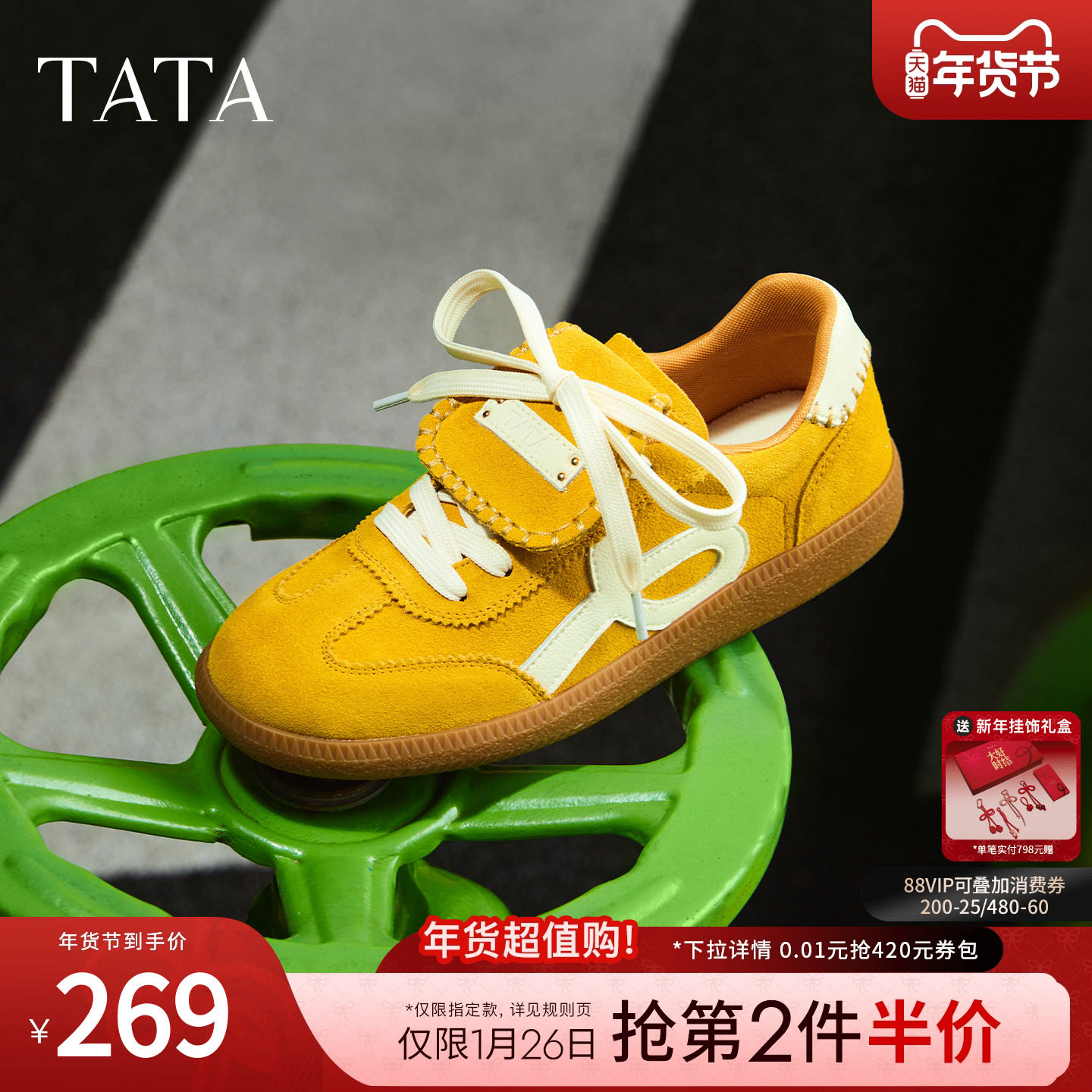 TATA他她女鞋2025冬时尚德训鞋百搭休闲鞋运动鞋新款鞋子GUB01CM5,女鞋,德训鞋,淘宝优惠券,粉丝福利购,淘宝优惠卷